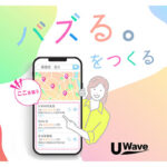 USEN FB Innovation、『U Wave』飲食店向けに新サービス開始