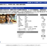 楽天インサイト、ターゲットプロファイルを自動生成するAIツール「楽楽プロファイル」の提供を開始