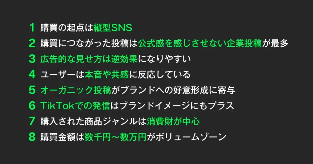 Z世代に届く縦型動画とは?OASIZ調査レポート