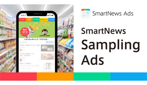SmartNews Sampling Ads