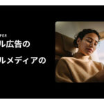 Rokt、デジタル広告の課題に関する意識調査