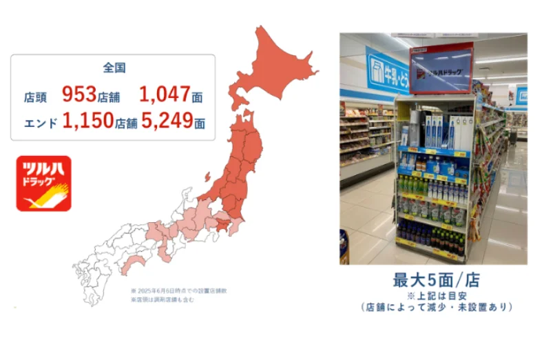 【アドインテ】ツルハプレミアムサイネージ