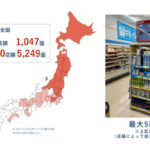 【アドインテ】ツルハプレミアムサイネージ＜エンドジャックプラン＞提供開始