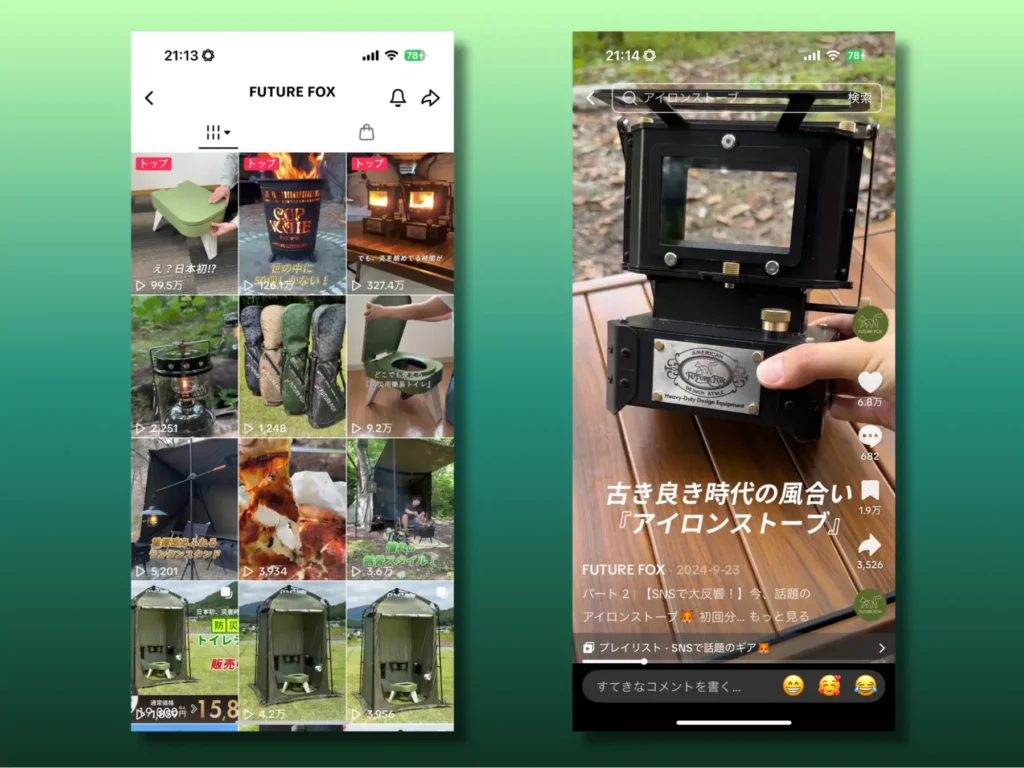 南信州発アウトドアブランド「FUTURE FOX」がFireworkを導入