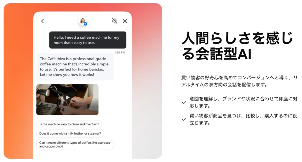 Firework Japan、AI Shopping Agentの日本市場展開を本格開始