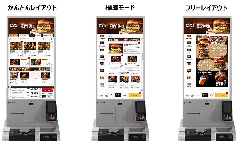 店舗DXの知見を凝縮したUSEN開発のソフトウェア