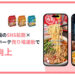 NEL、総再生数230万回超！日清食品「日清ラ王 袋麺」がSNS×ドン・キホーテの売り場連動で店頭売上増加