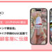 600万回再生・131件投稿を創出。SHISEIDO「ファンデ美容液」が、NEL「osina」でナチュラルメイク界隈でUGC拡散。新たな生活者からの指名買いを促進