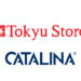 東急ストアが日本最大規模のリテールメディア「カタリナネットワーク」に参画